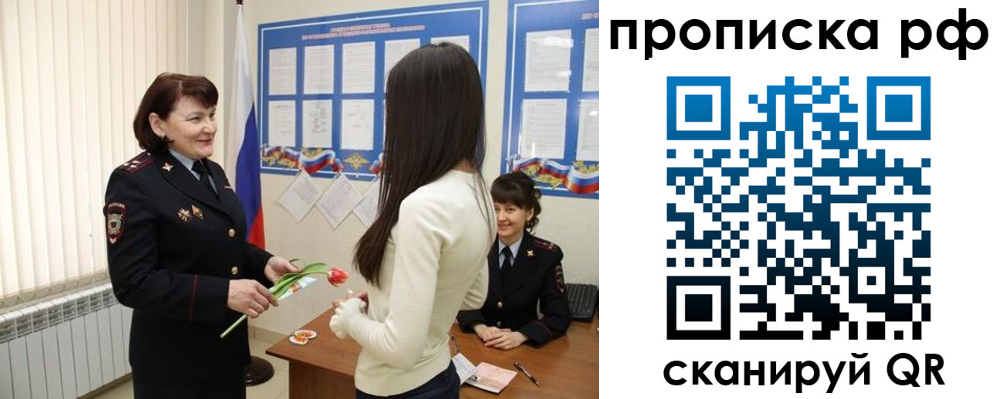 прописка в квартире в Кохме
