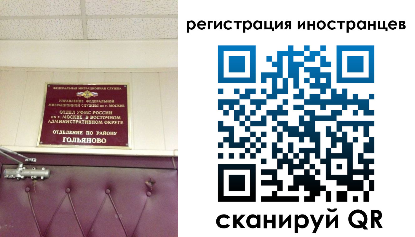 прописка 2025 в Кохме