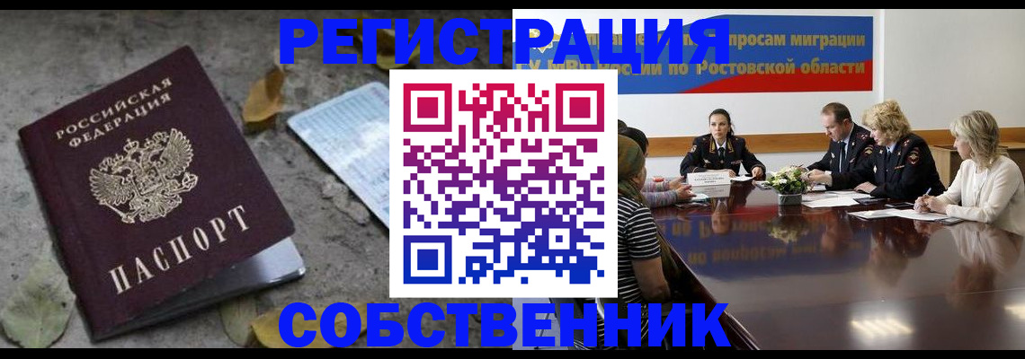 временная регистрация законно в Кохме