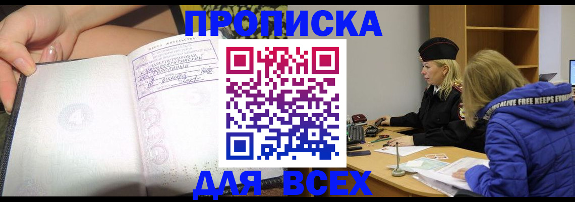 прописка иностранных граждан в Кохме