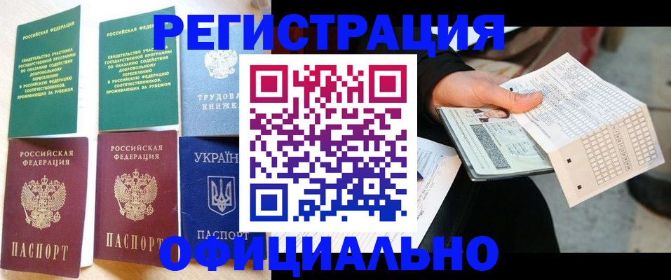 временная регистрация для школы в Кохме