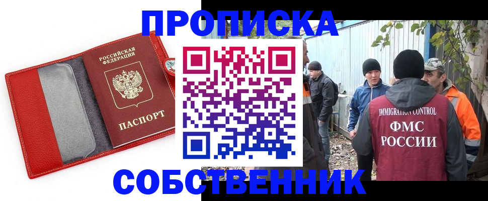 прописка паспорт в Кохме