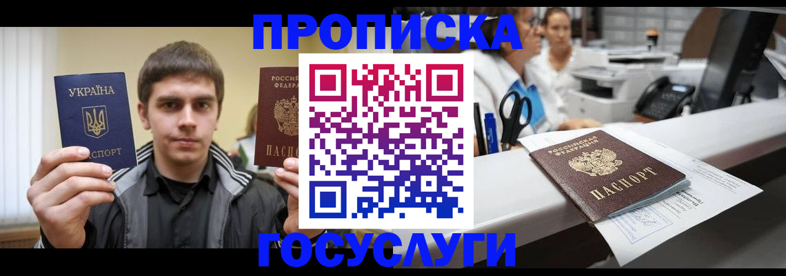миграционный учет в Кохме