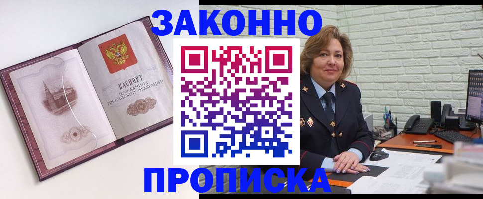 временная прописка в Кохме
