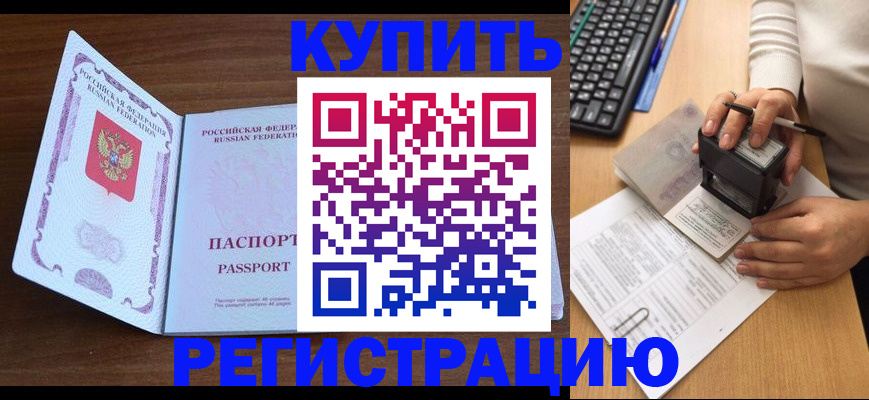 временная регистрация гарантия в Кохме