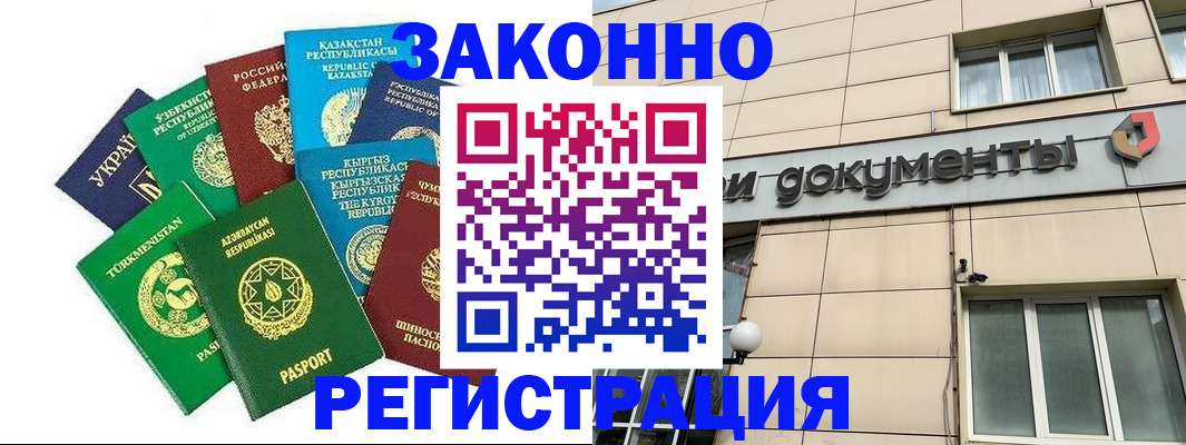 прописка для кредита в Кохме